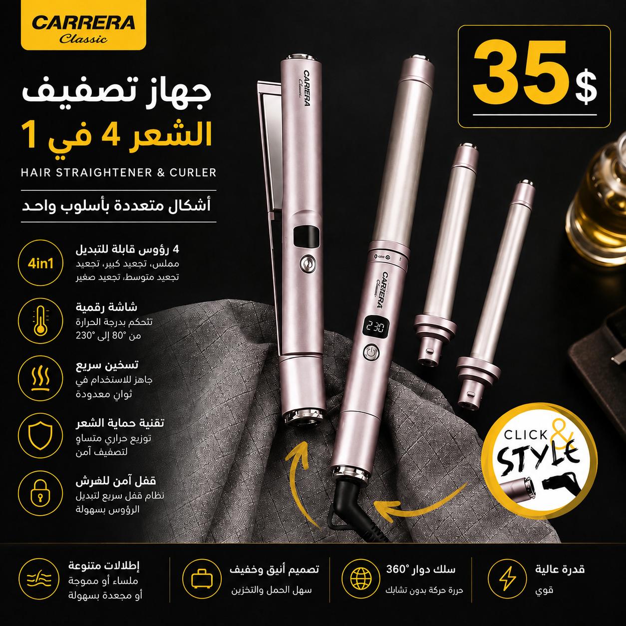 CARRERA Classic 4 in 1 Hair Styler